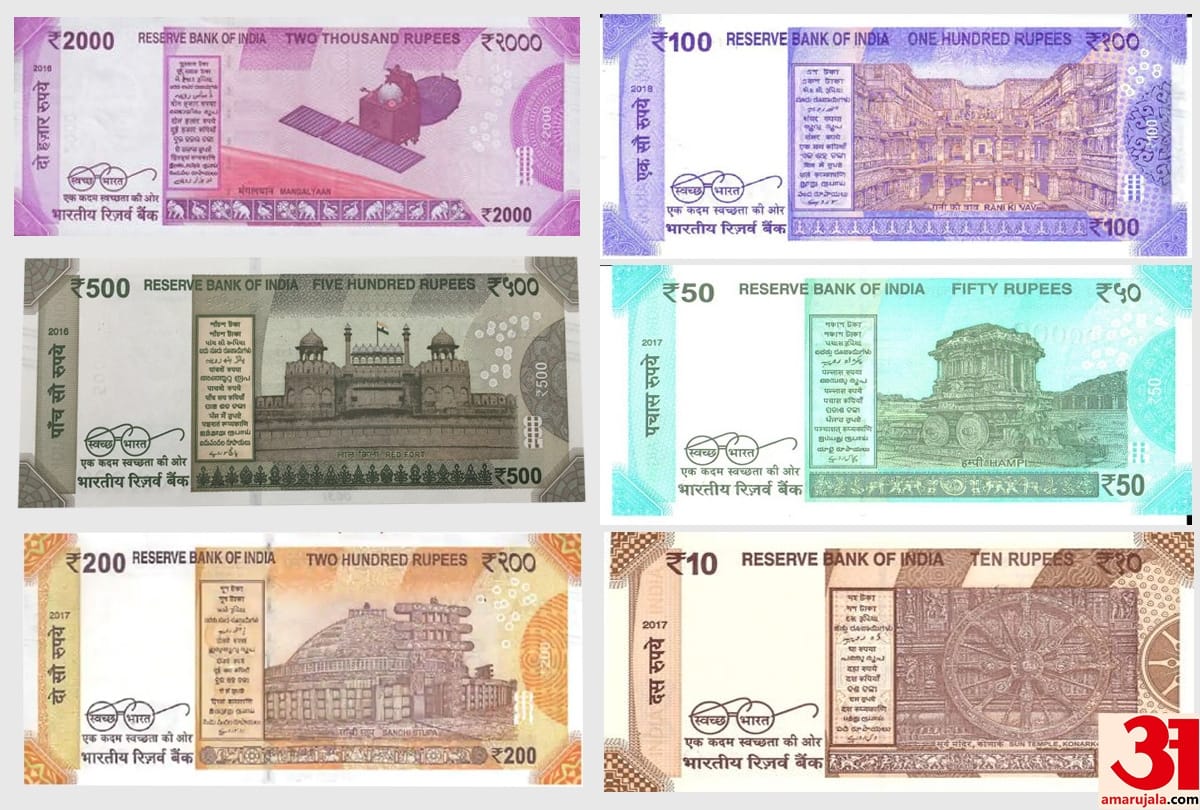 after demonetisation new currency notes issued in india with changed look and design