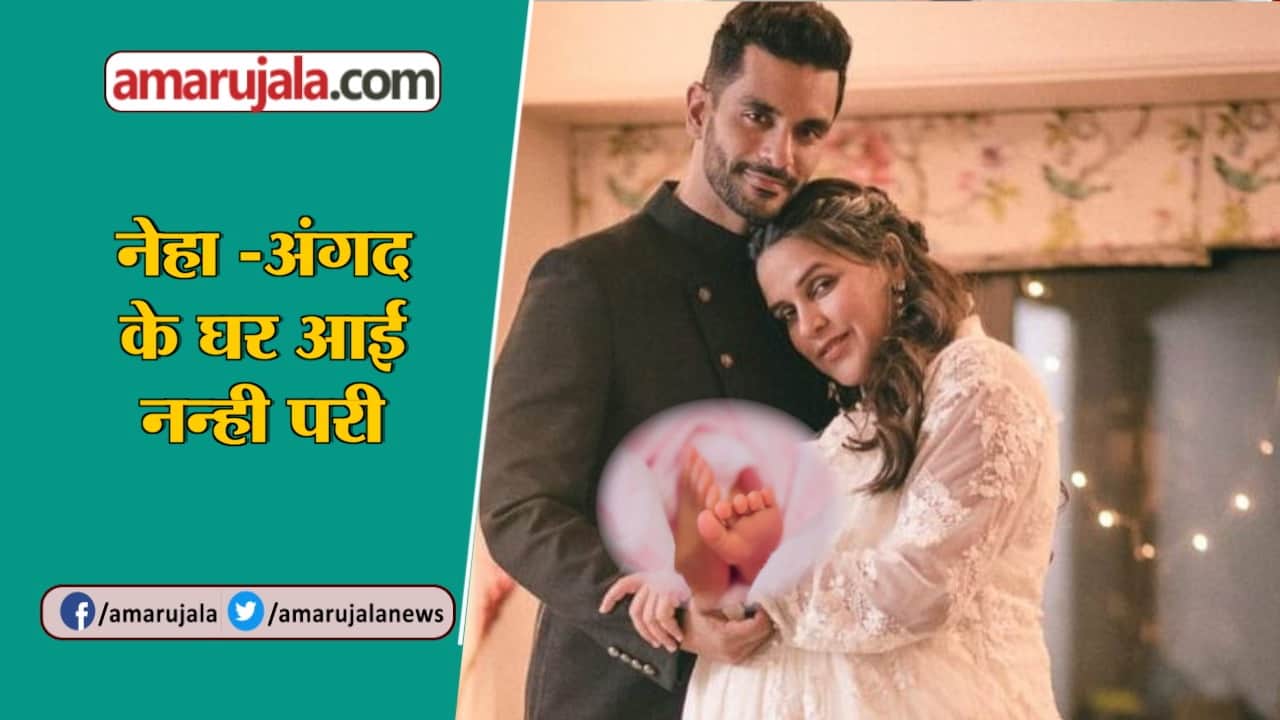 नेहा धूपिया