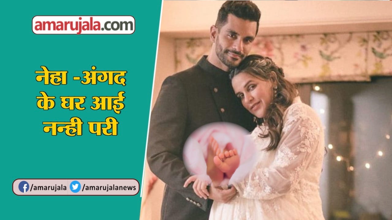 नेहा धूपिया