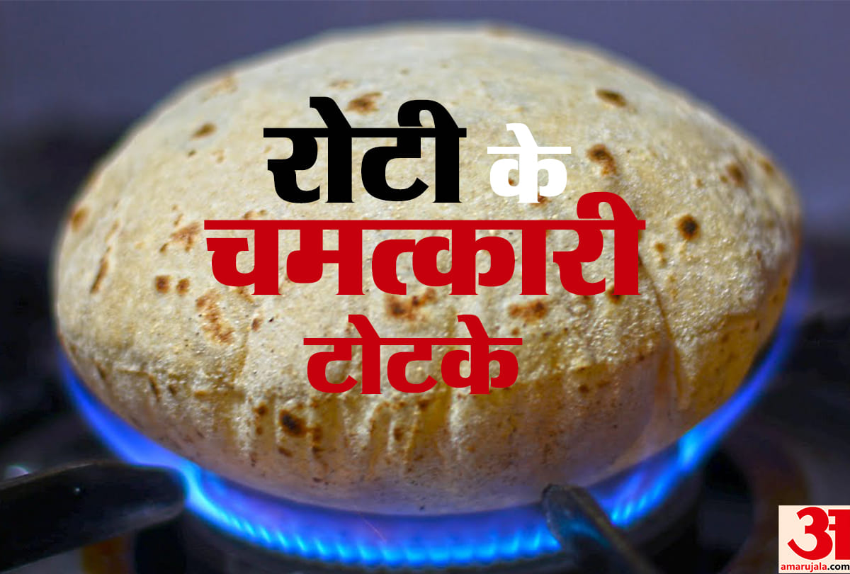 according to astrology apply roti ke totke for your happy life