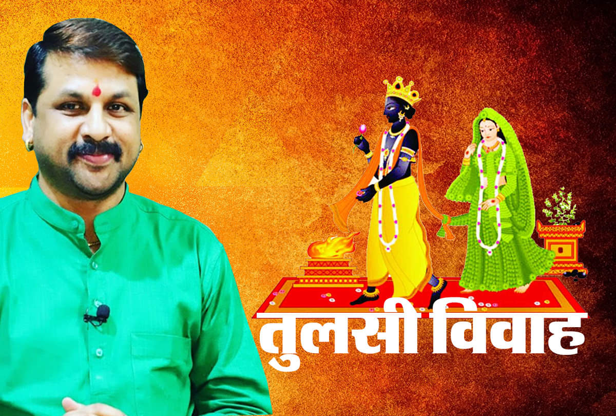 tulshi vivah 2018