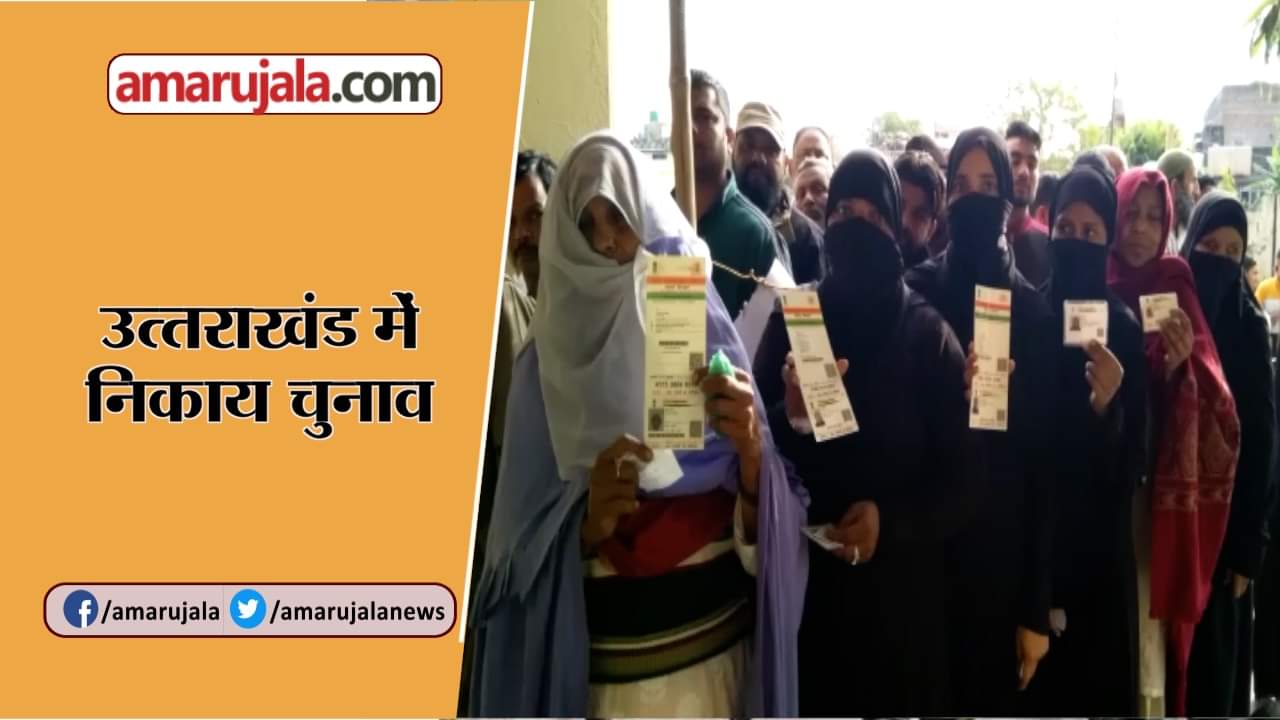 निकाय चुनाव