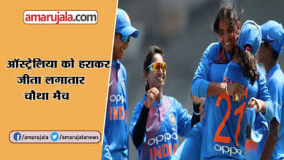 WOMEN T20 WORLD CUP INDIA BEAT AUSTRALIA BY 48 RUN SMRITI MANDHANA