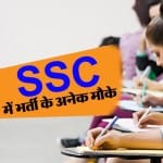 SSC स्टेनो वैकेंसी 2020
