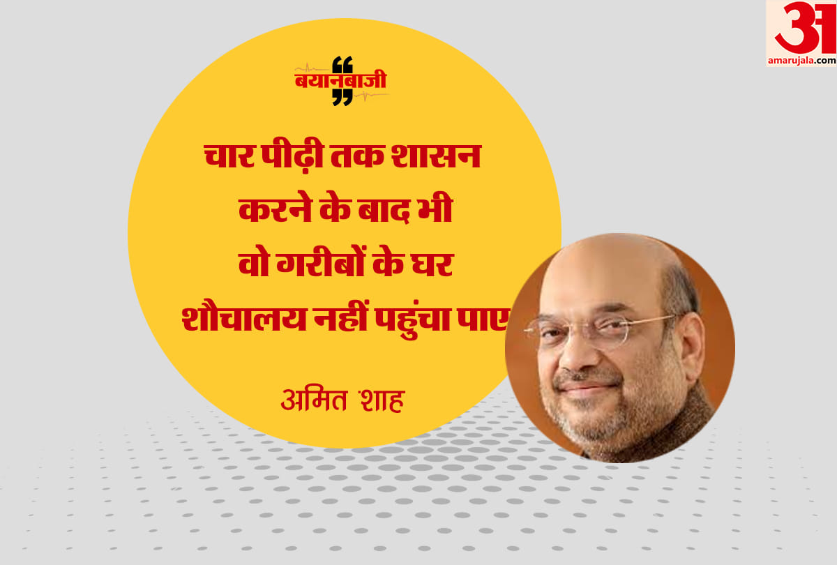 Madhya Pradesh Assembly Election 2018: Amit Shah Narsinghpur rally attacks Kamalnath