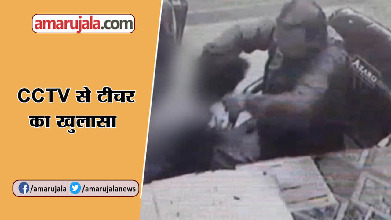 सीसीटीवी