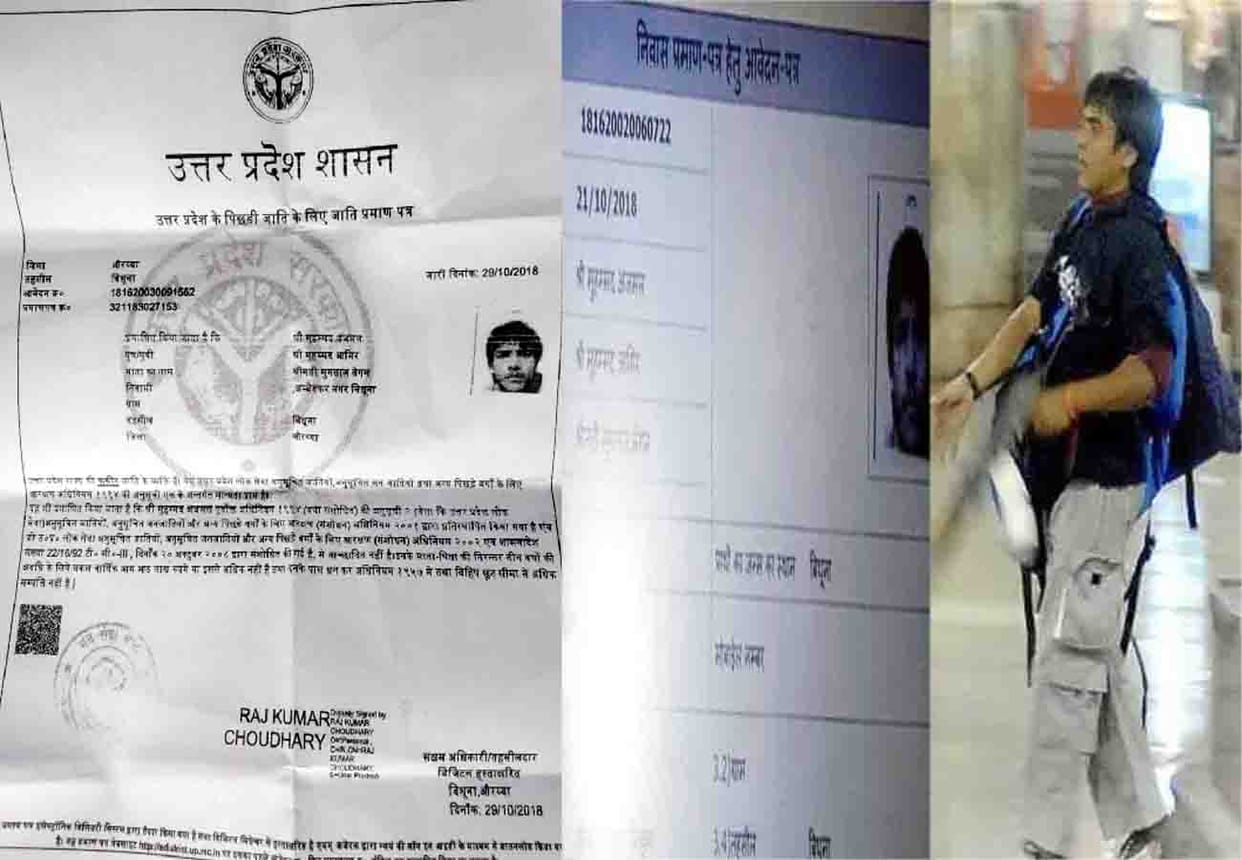 Terrorist Ajmal Kasab caste certificate after resident certificate issued from Auraiya