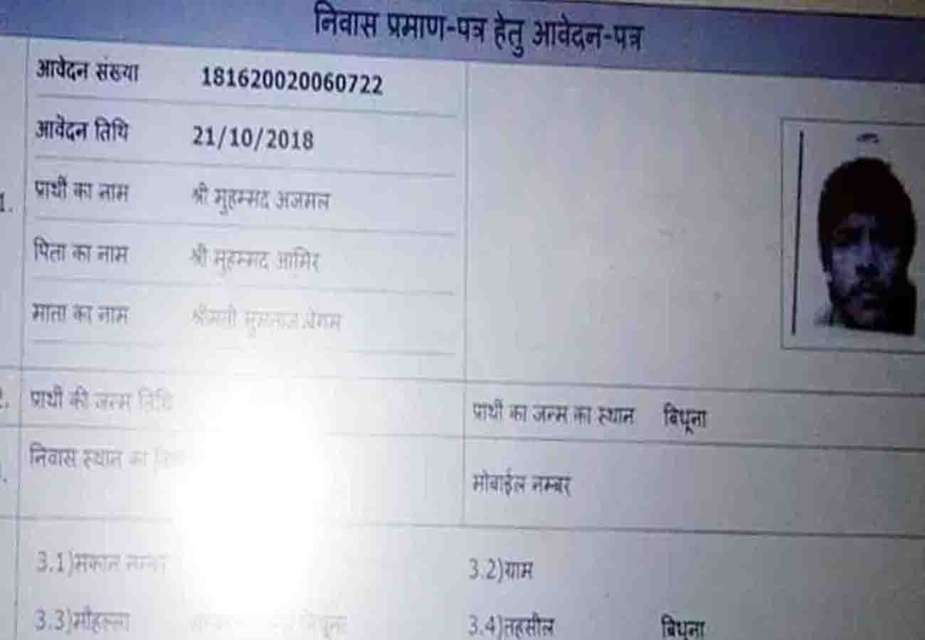 Terrorist Ajmal Kasab caste certificate after resident certificate issued from Auraiya