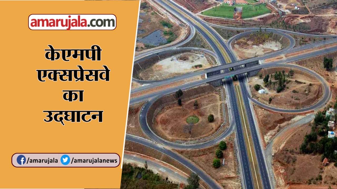 एक्सप्रेसवे