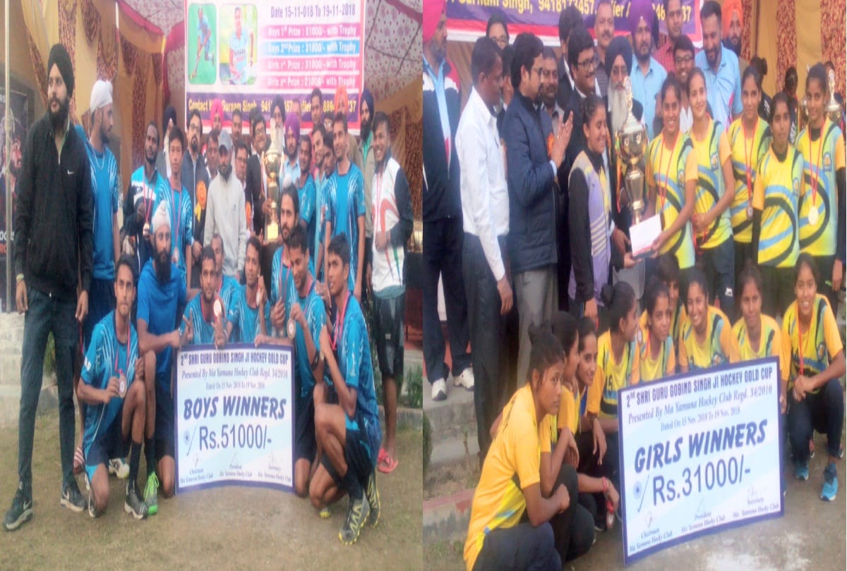 guru govind singh hockey gold cup 2018 winner teams