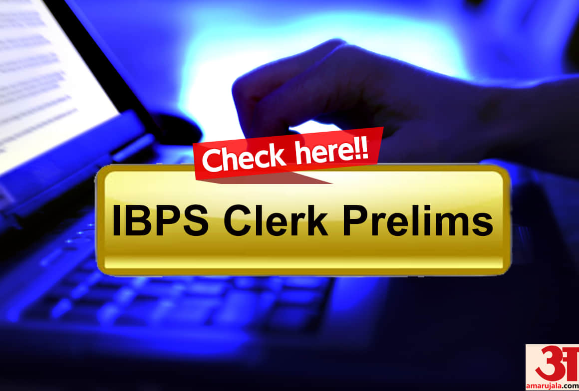 ibps clerk recruitment 2021 application form registration process begins from today check details on ibps.in