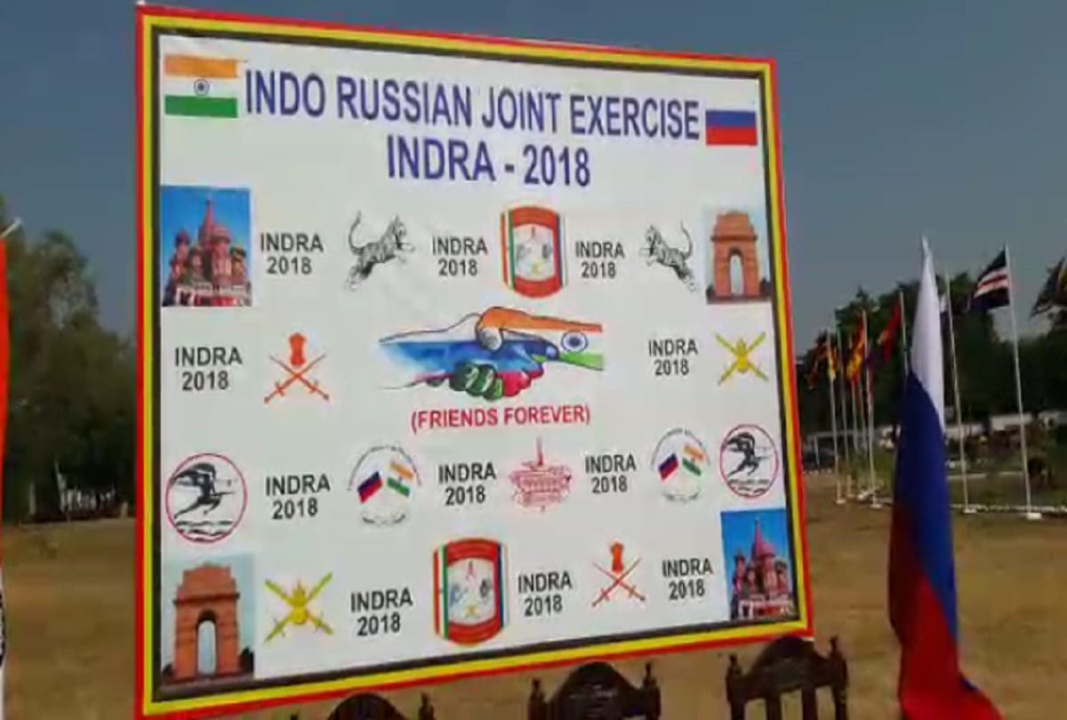 India Russia joint Military exercises Indra 2018 has been ended in Jhansi