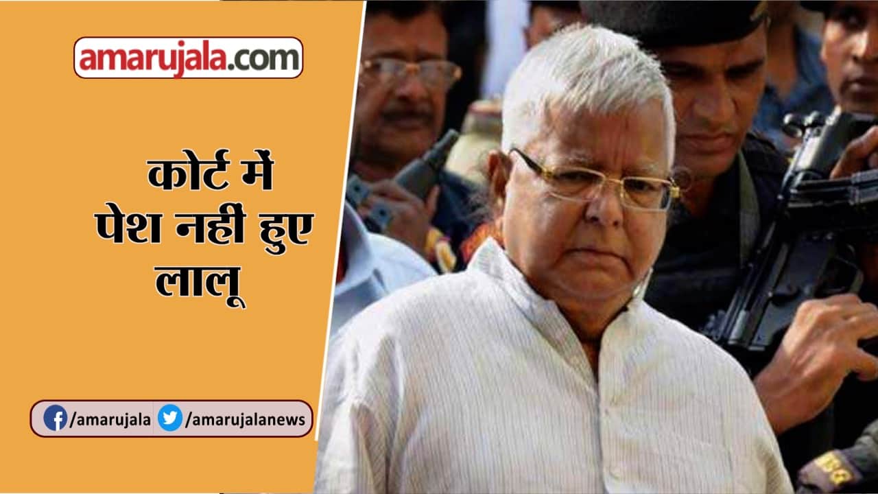 लालू यादव