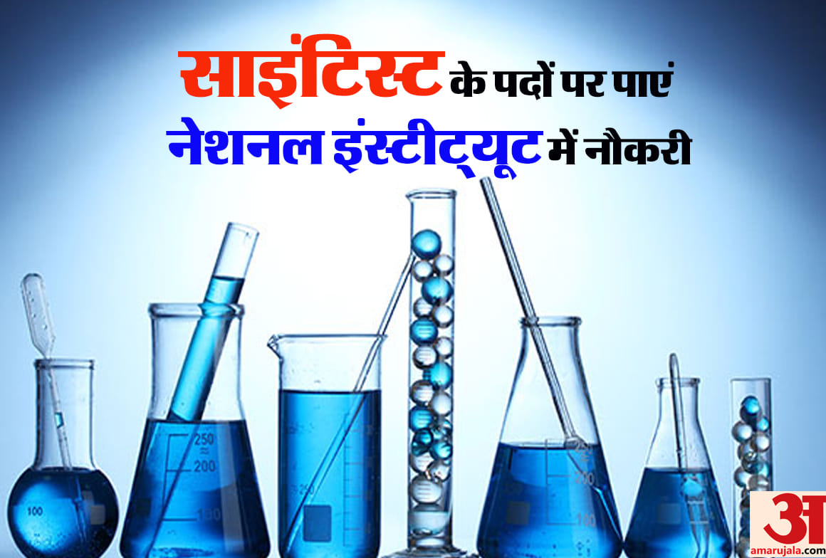 NIELIT Recruitment 56 Scientist Vacancy know how to apply