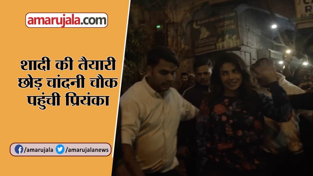 PRIYANKA CHOPRA CHANDNI CHOWK