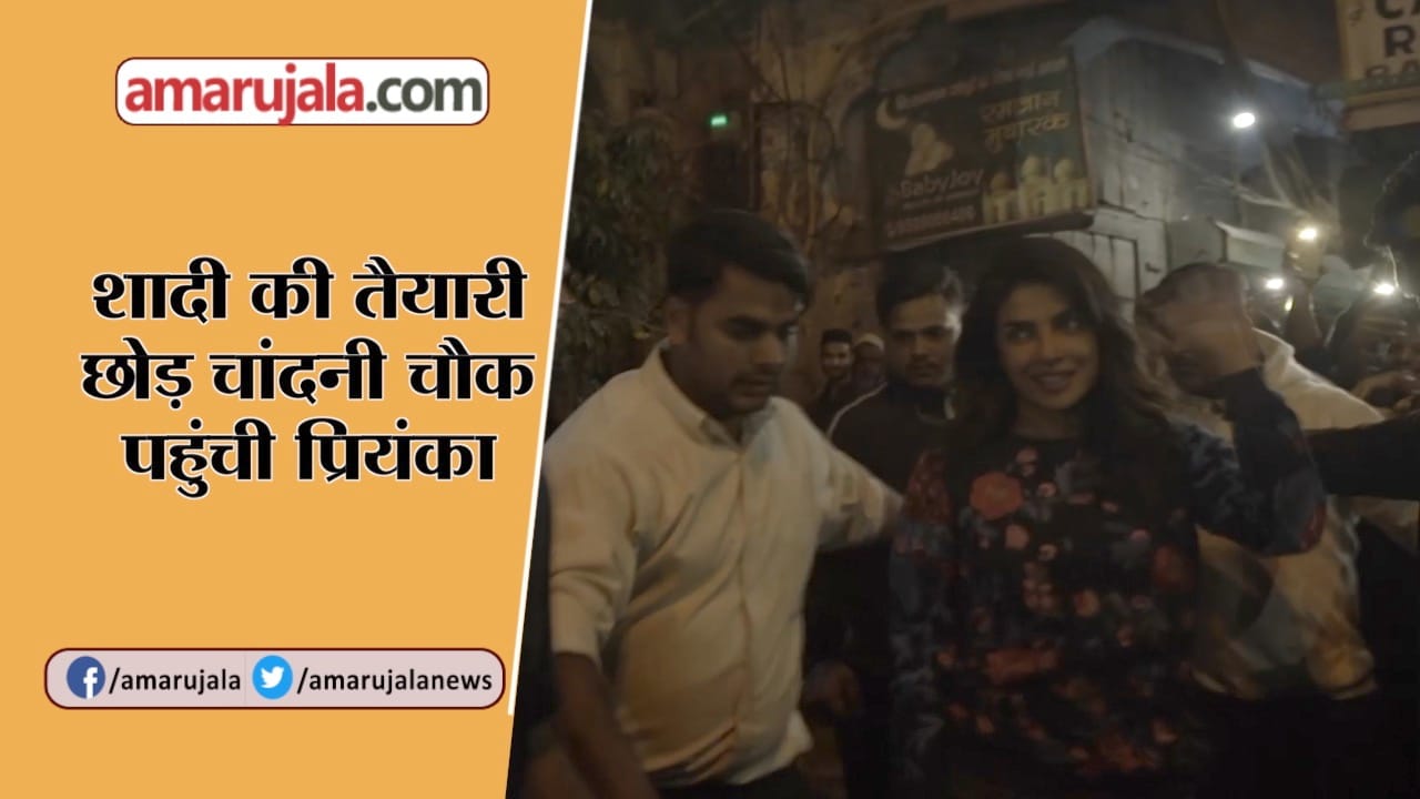 PRIYANKA CHOPRA CHANDNI CHOWK