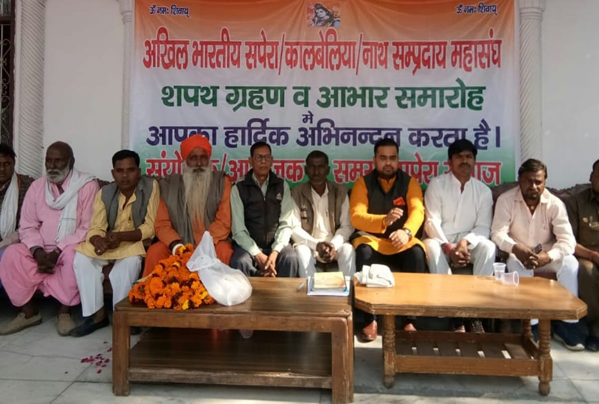 All India Sapera Mahasangh swearing in ceremony held in Delhi