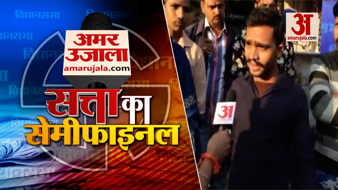 कोटा से सत्ता का सेमीफाइनल