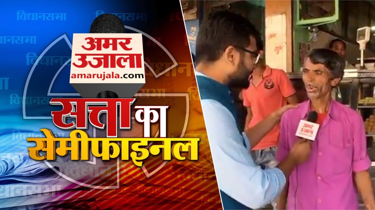 सिवनी से सत्ता का सेमीफाइनल