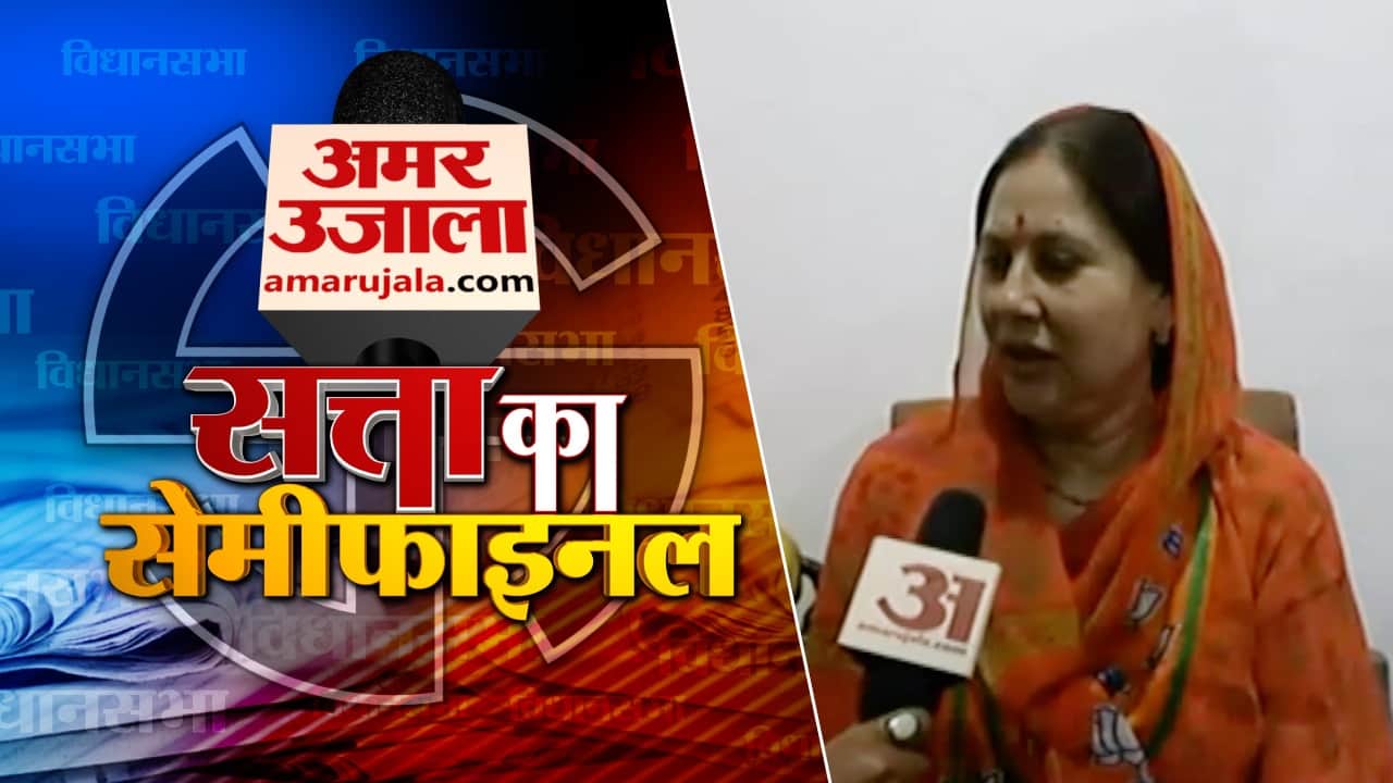 सत्ता का सेमीफाइनल