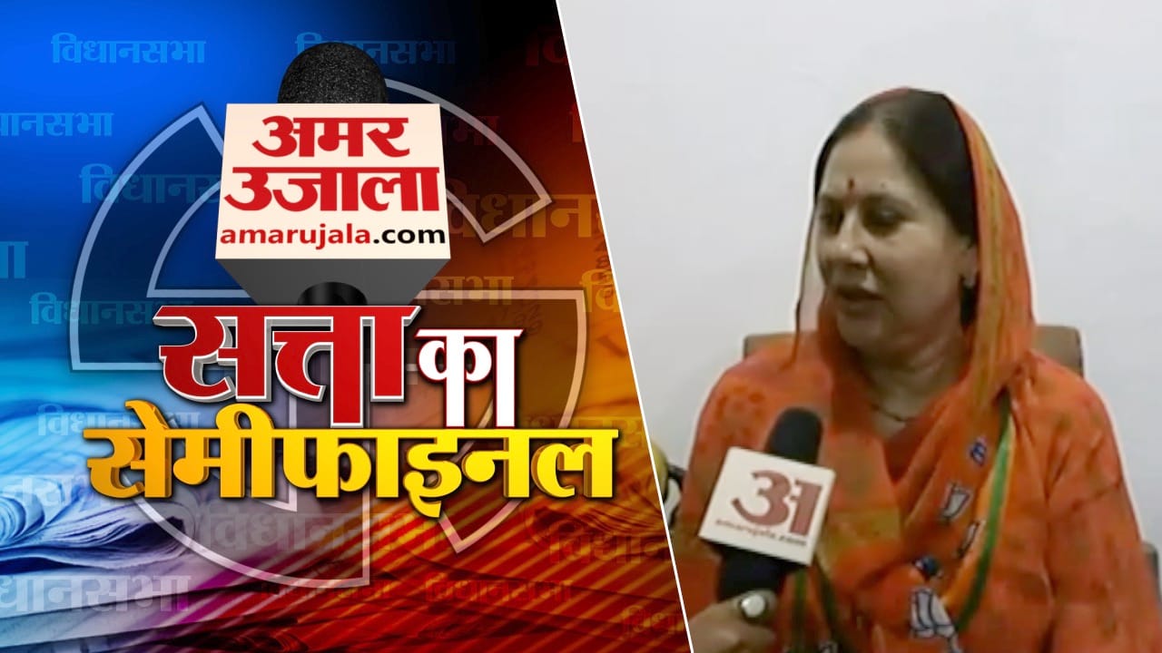 सत्ता का सेमीफाइनल