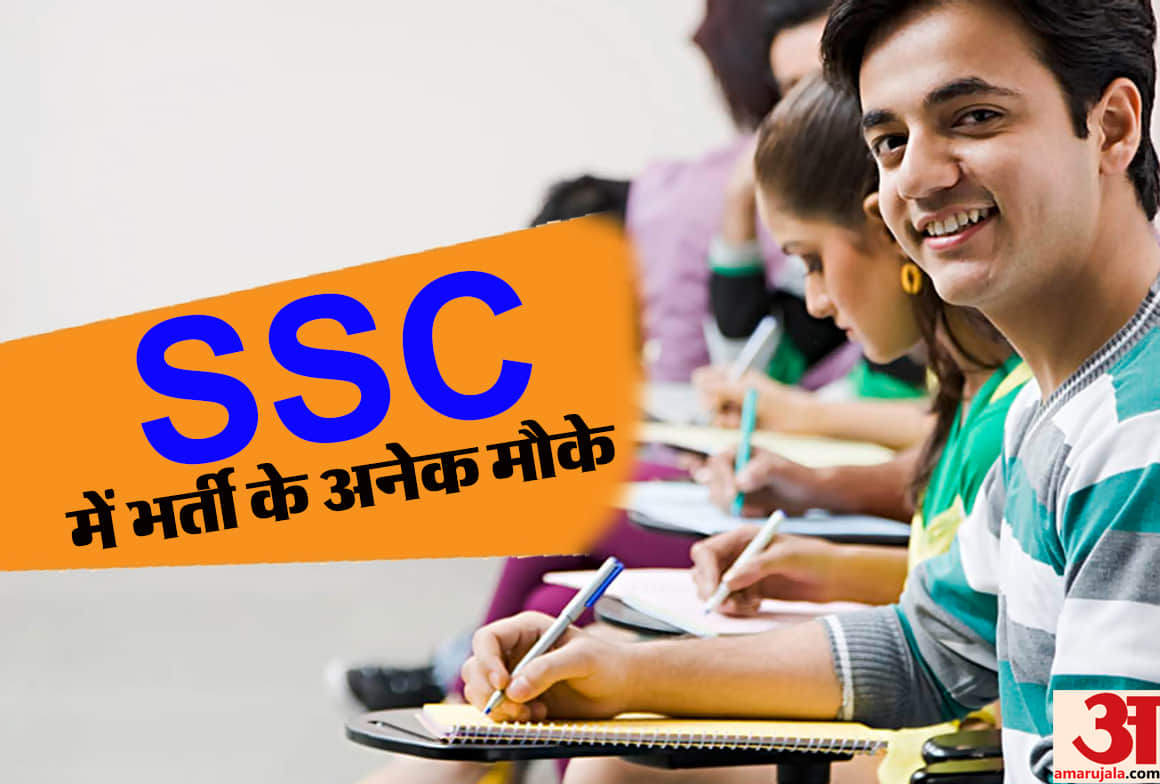 SSC JE Recruitment 2020 for Junior Engineer Vacancy, Apply for Sarkari Naukri