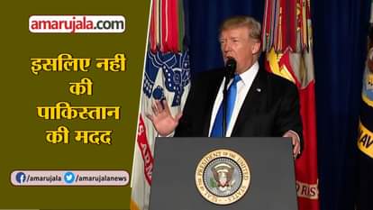 Donald Trump says Pakistan doesn't do anything for america
