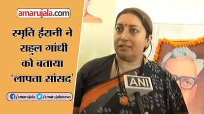 Uttar Pradesh News: Amethi actually developed under PM Modi: Smriti Irani.