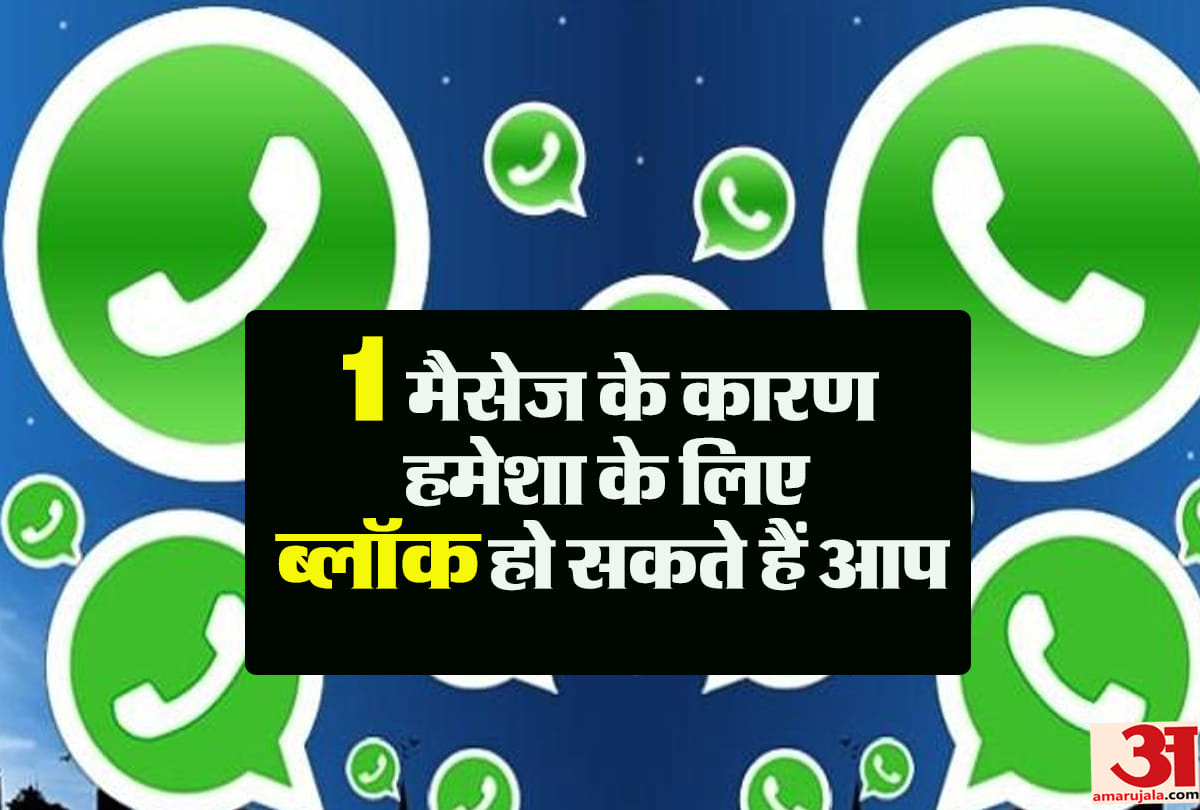 10 things that may get you banned on WhatsApp, here is the list