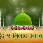 ईद-ए-मिलाद-उन-नबी