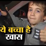 5 साल के बच्चे नॉन स्टॉप मारे 4105 पुश-अप्स, गिफ्ट में मिली 'Mercedes Car'
