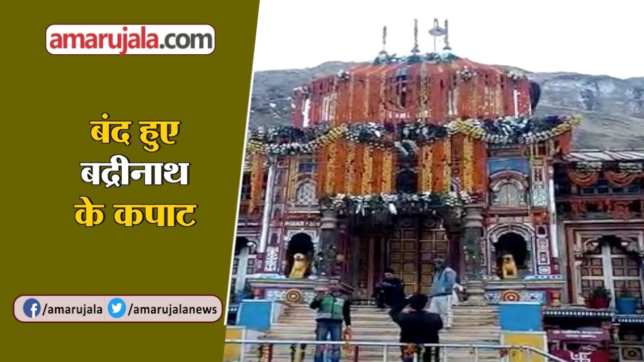 BADRINATH