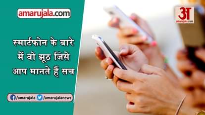 important information about smartphone problems