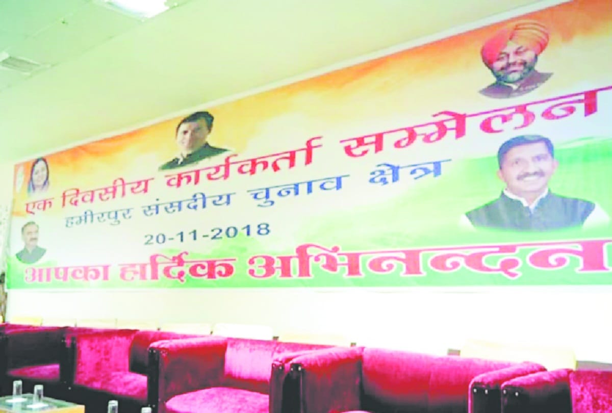 ruckus by protester of virbhadra singh in una himachal