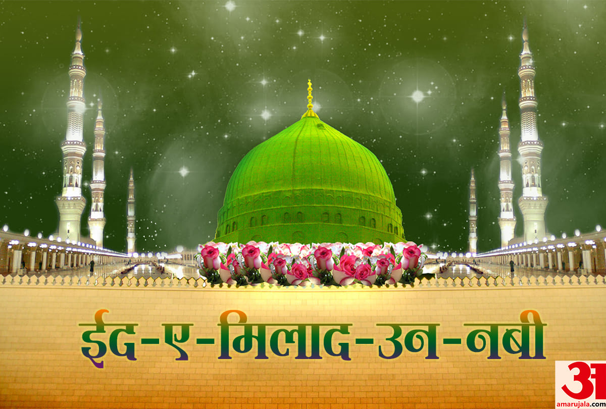 id e milad 2019 significance