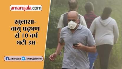 chicago university energy policy institute report on air pollution badly