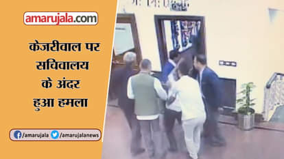 Chilli Powder Thrown on  Arvind Kejriwal Outside his office at the secretariat