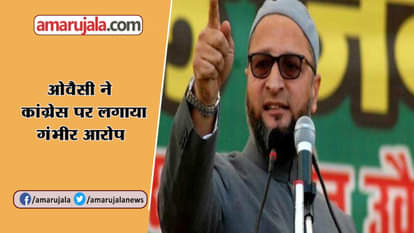 Congress offered me Rs 25 lakhs to cancel my rally: Asaduddin Owaisi