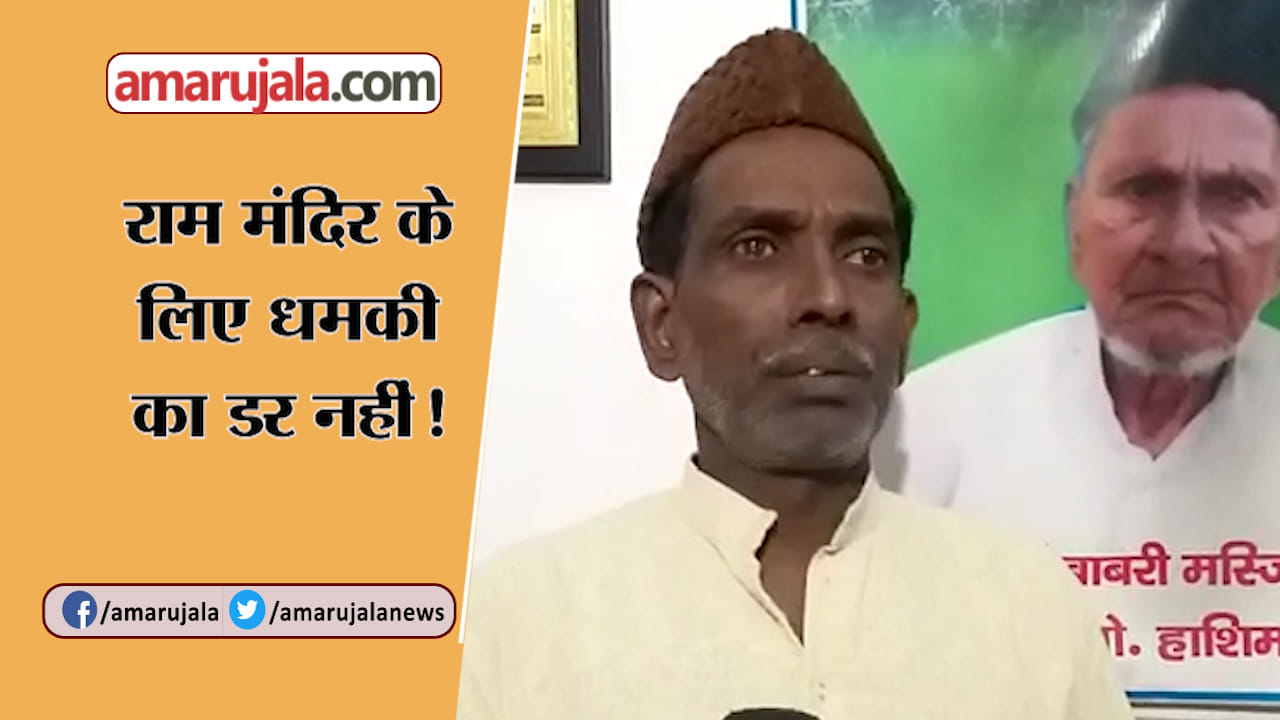 इकबाल अंसारी