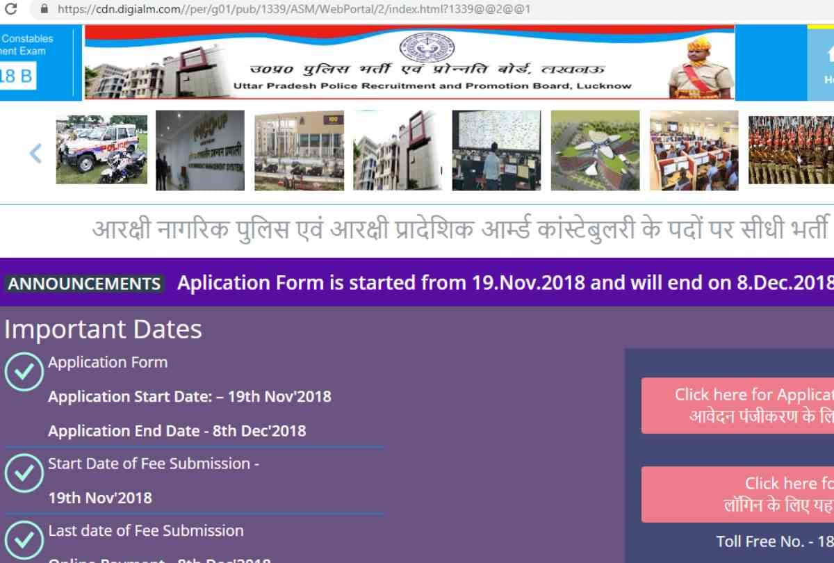 new link for up police recruitment