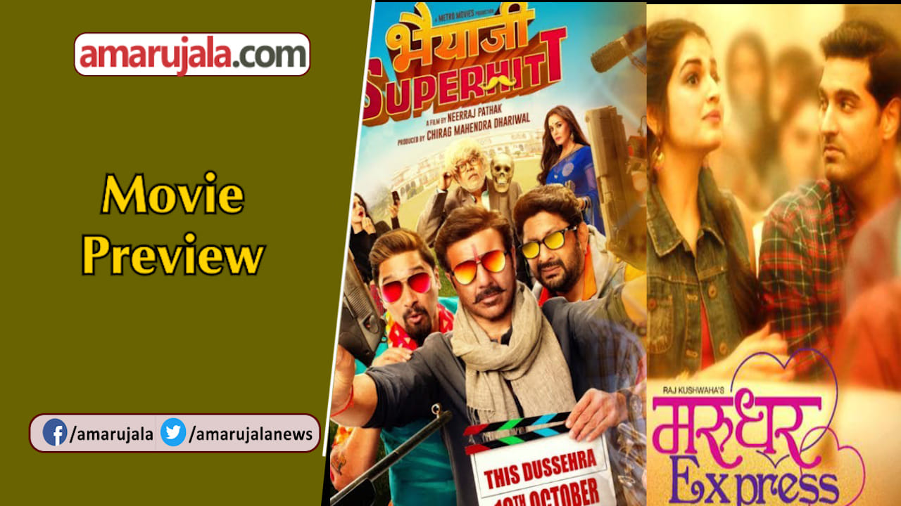 movie preview