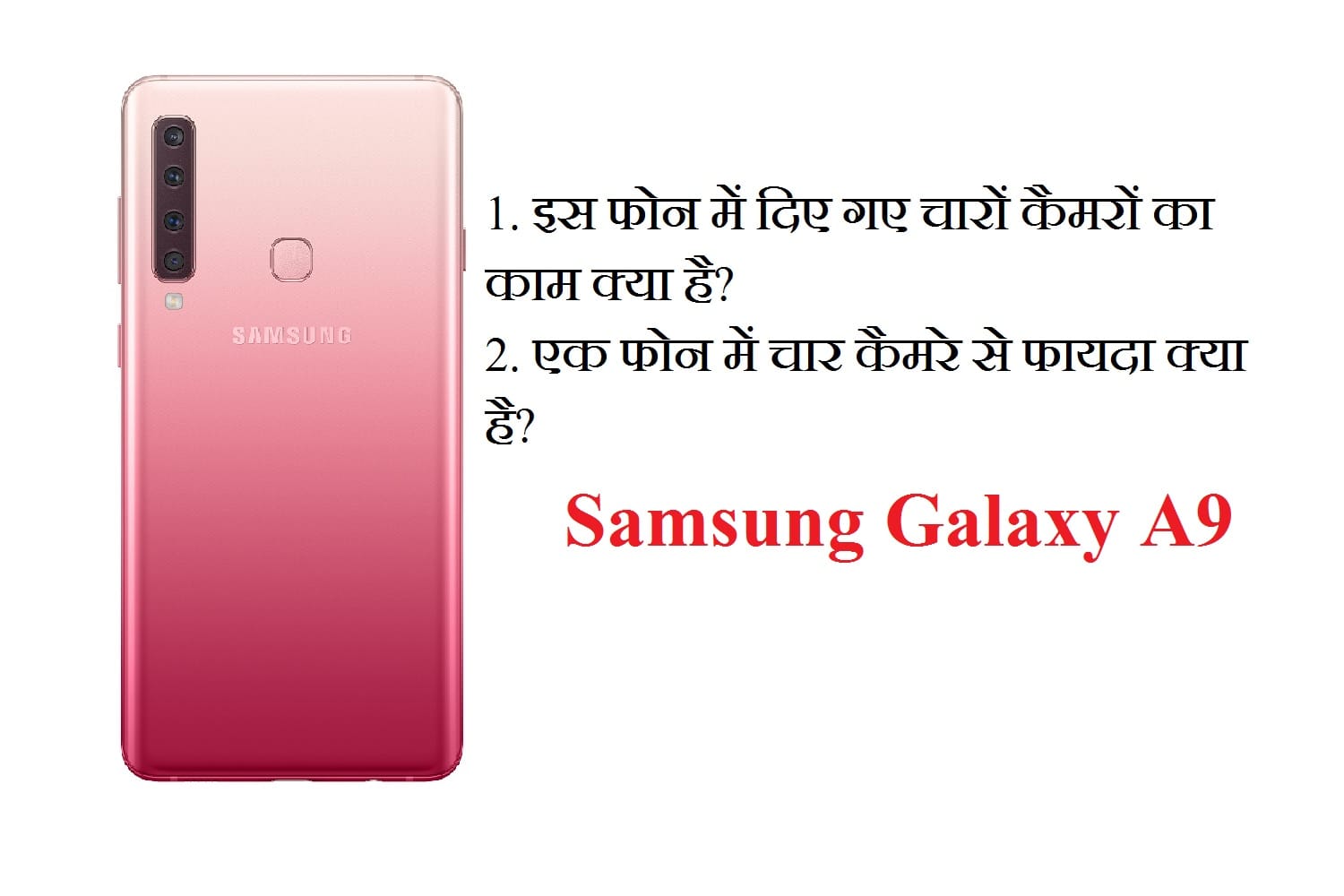 Samsung Galaxy A9 (2018) Launched In India with quad core: Know how all cameras works