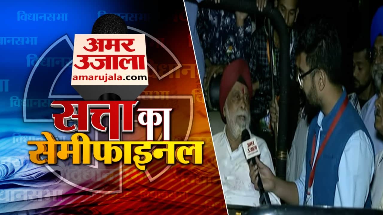 सत्ता का सेमीफाइनल