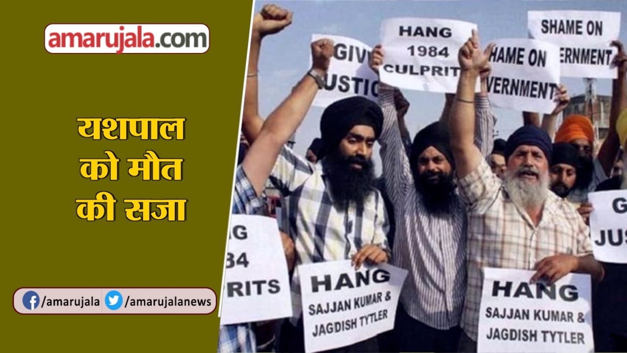 चौंतीस साल बाद न्याय मिला तो भर आईं  आंखें