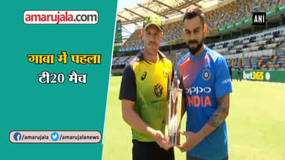 INDIA AUSTRALIA FIRST T20 MATCH AT BRISBANE GABBA LIVE UPDATES