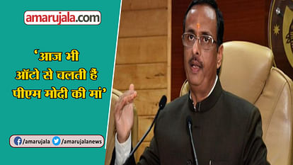 UP Deputy CM Dinesh Sharma attack on congress and Gandhi family