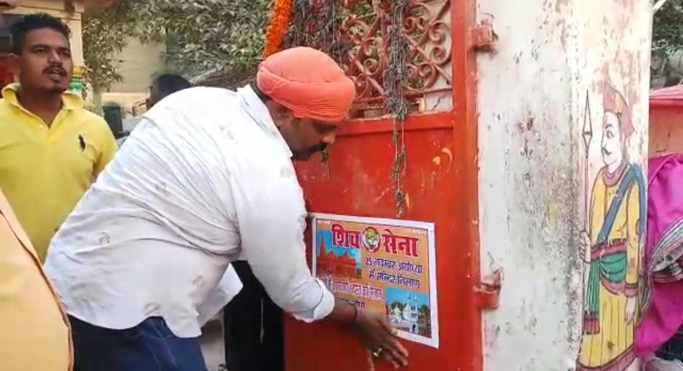 shiv sena ledaer release controversial poster for ram mandir at varanasi