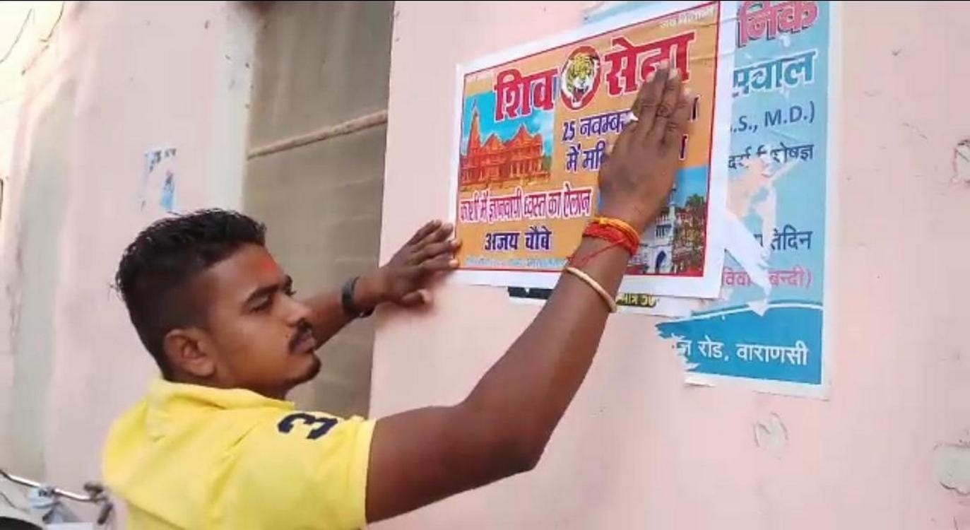 shiv sena ledaer release controversial poster for ram mandir at varanasi