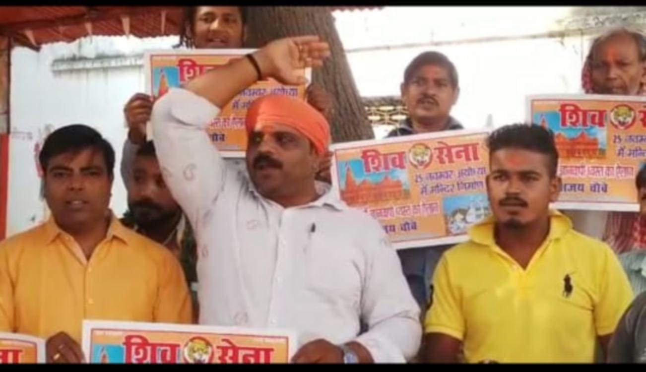 shiv sena ledaer release controversial poster for ram mandir at varanasi