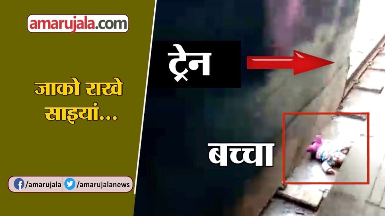 वायरल वीडियो